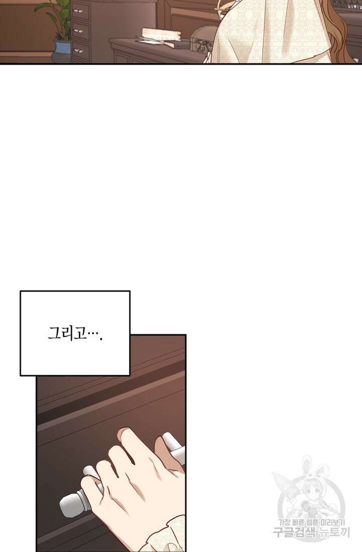 번데기 속 고양이 1화 46