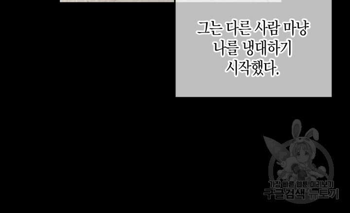 번데기 속 고양이 1화 47