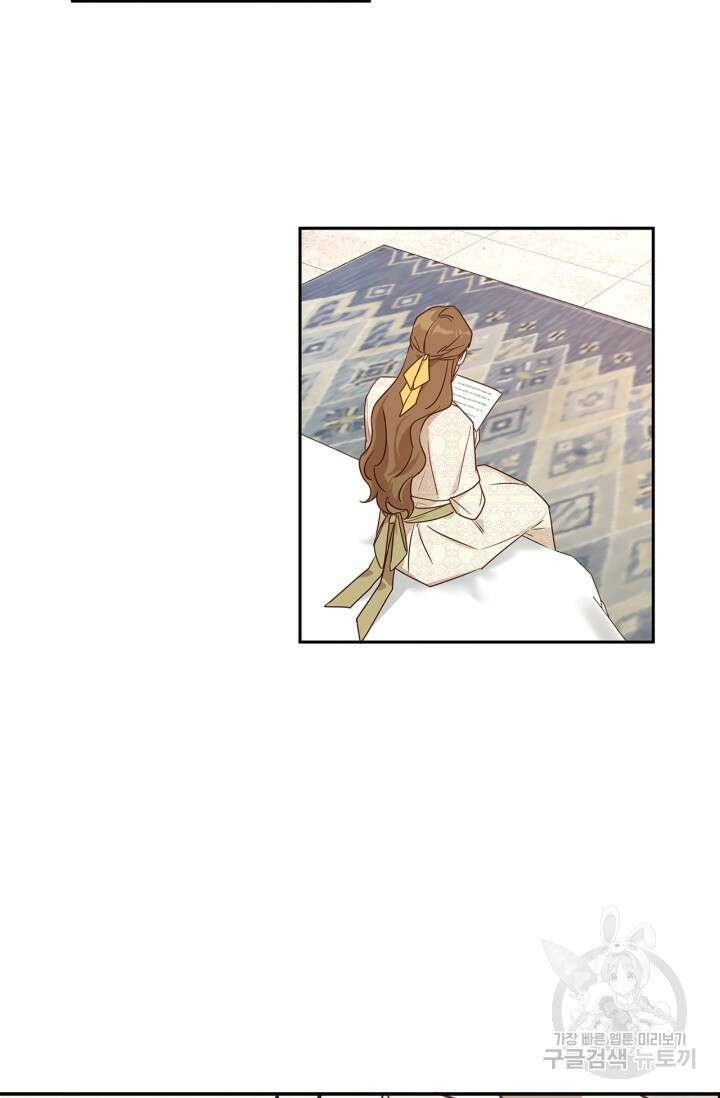 번데기 속 고양이 1화 49