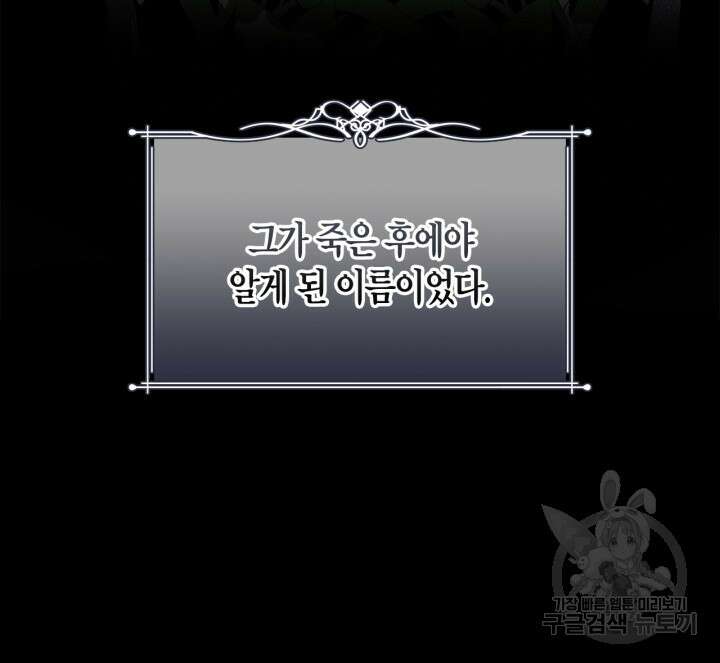 번데기 속 고양이 1화 50