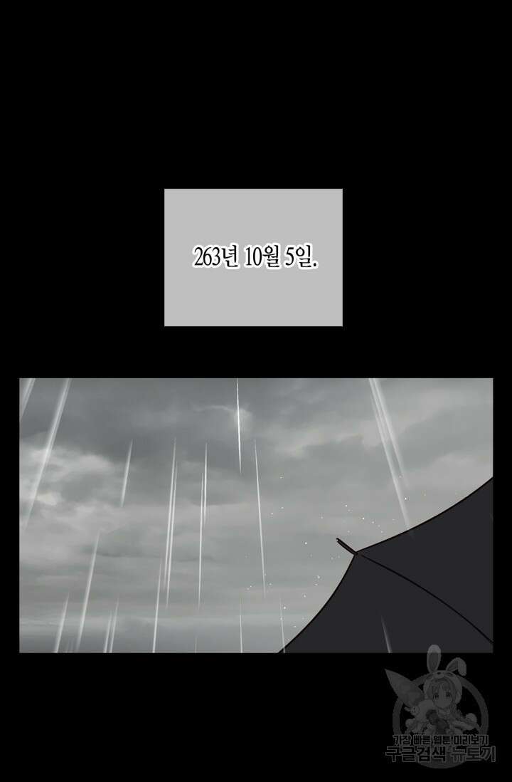 번데기 속 고양이 1화 53