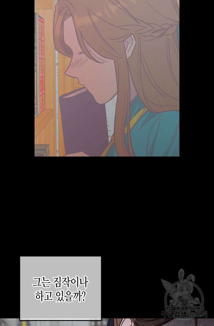 번데기 속 고양이 1화 54