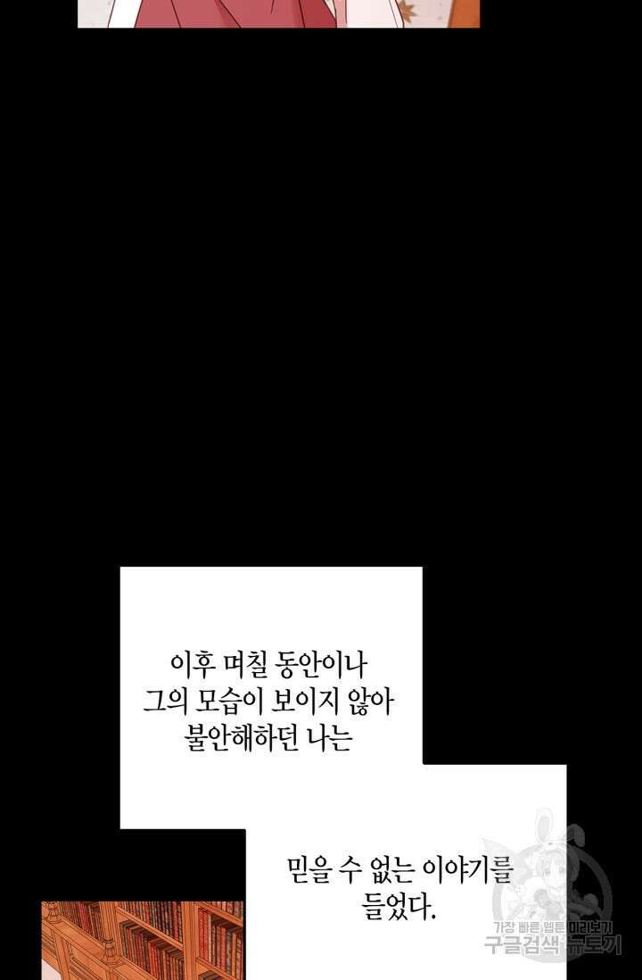 번데기 속 고양이 1화 56