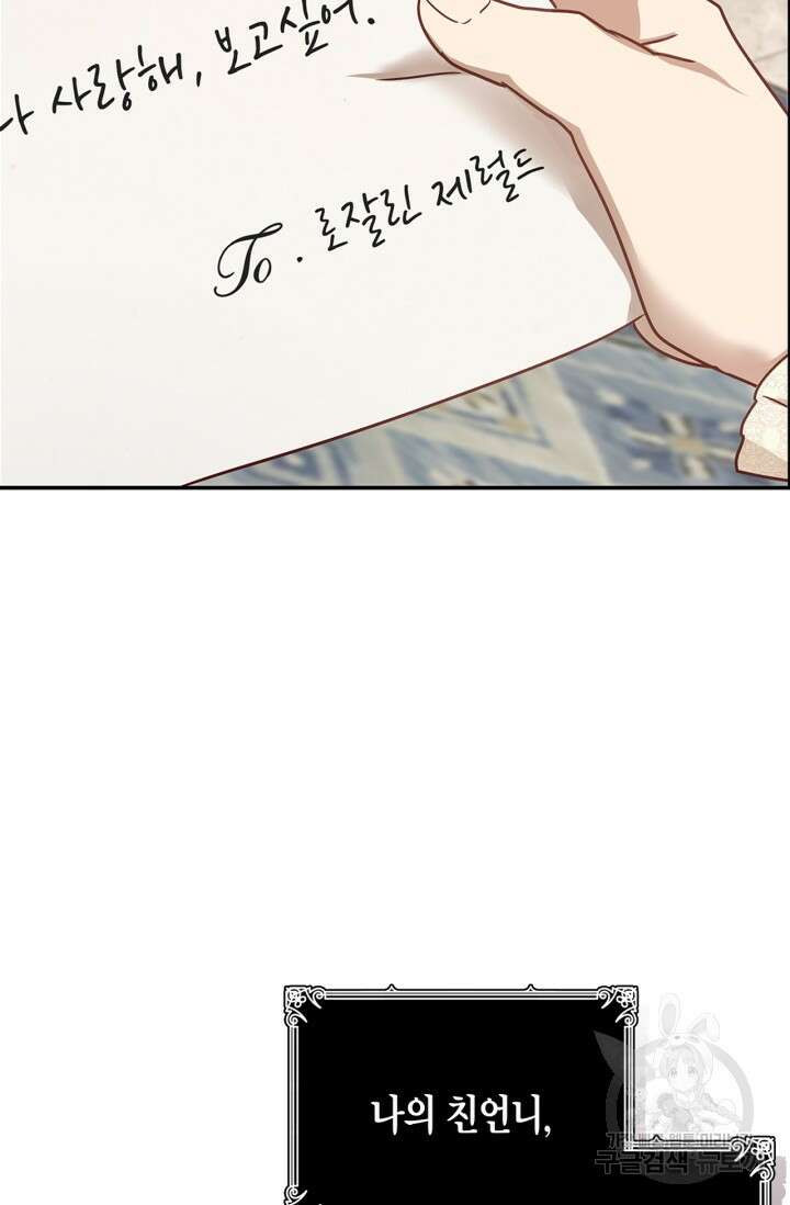 번데기 속 고양이 1화 59