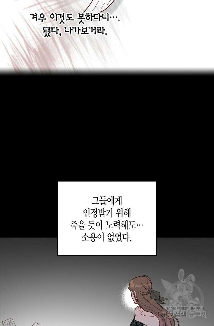 번데기 속 고양이 1화 65