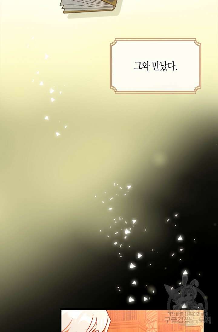번데기 속 고양이 1화 66