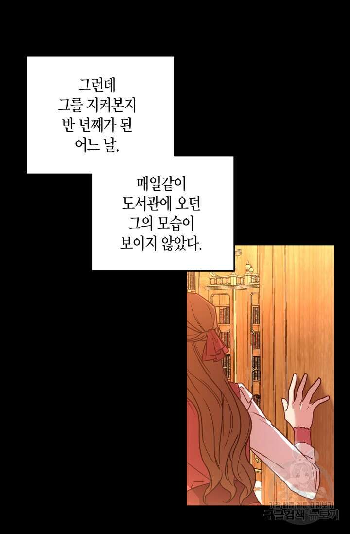 번데기 속 고양이 1화 67