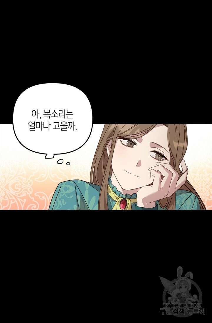 번데기 속 고양이 1화 71