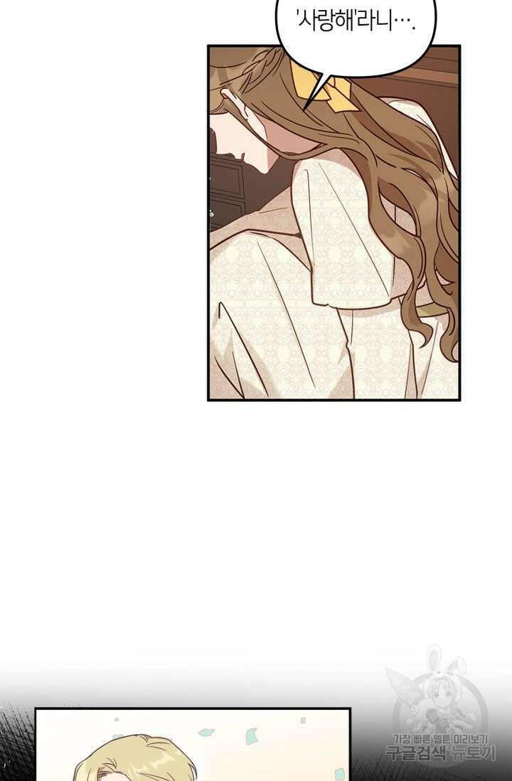 번데기 속 고양이 1화 72