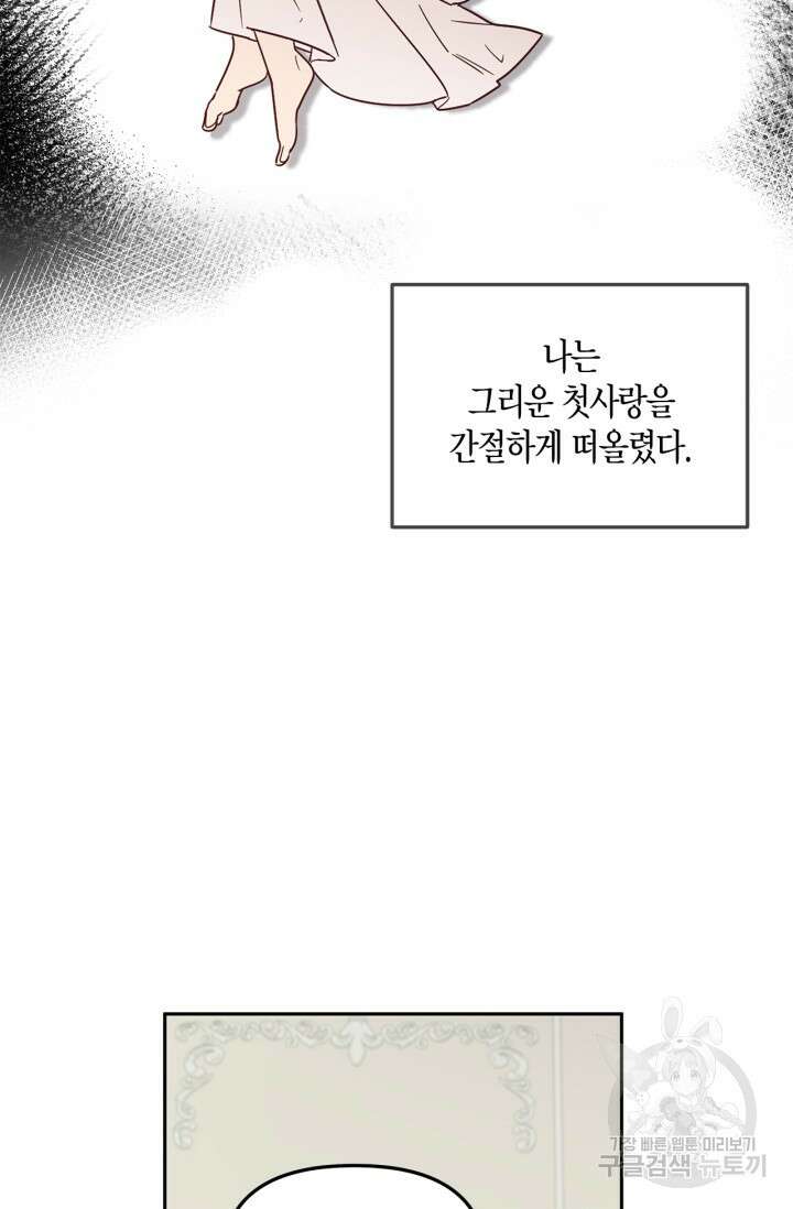 번데기 속 고양이 1화 77