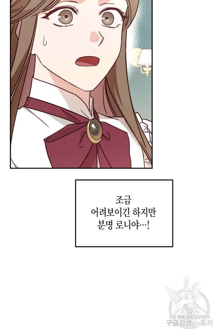번데기 속 고양이 1화 80
