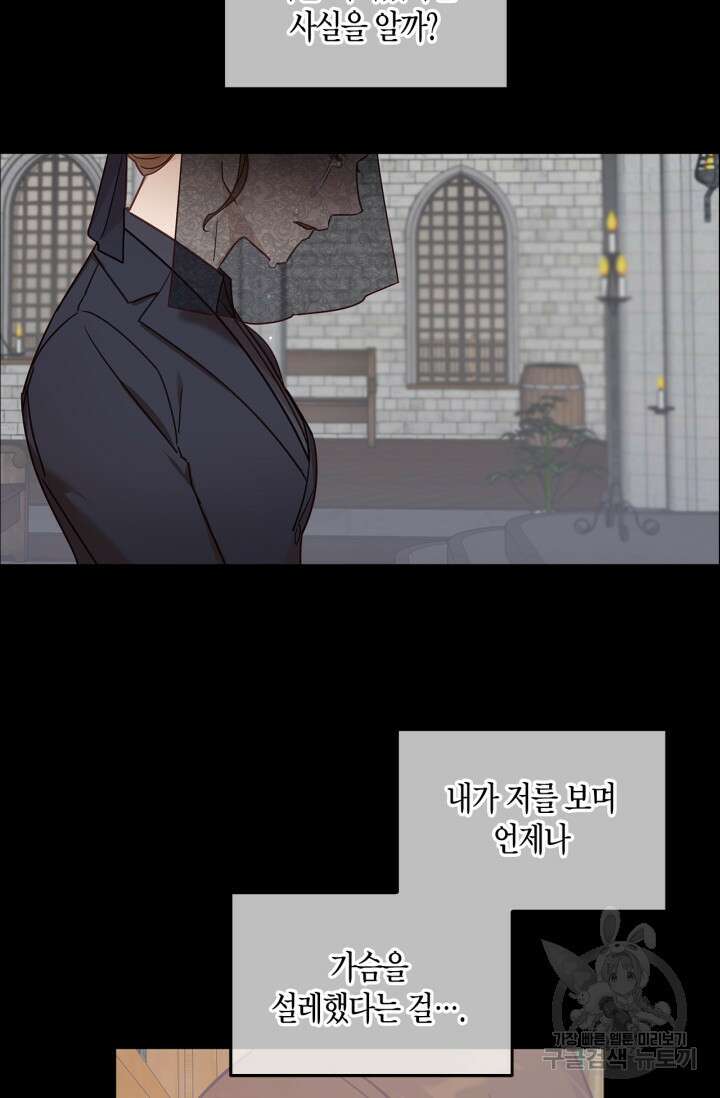 번데기 속 고양이 1화 81