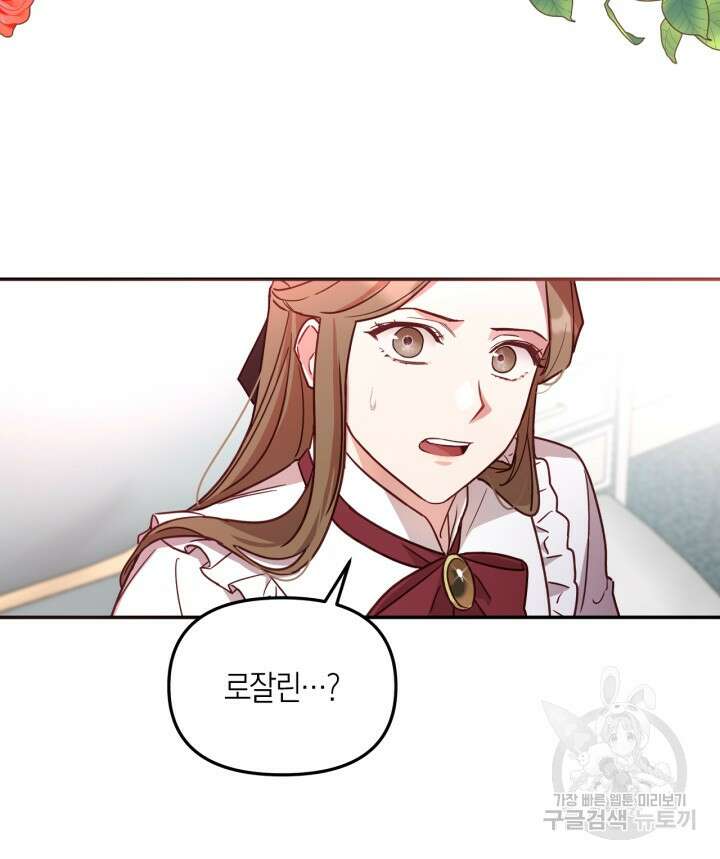 번데기 속 고양이 1화 83
