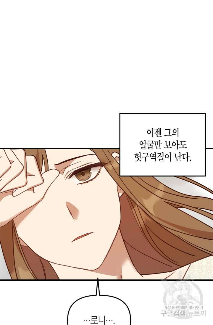 번데기 속 고양이 1화 86