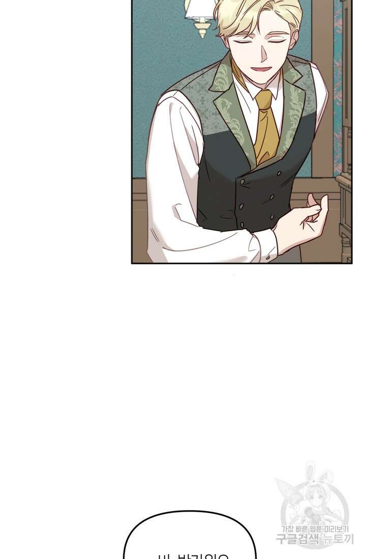 번데기 속 고양이 1화 89