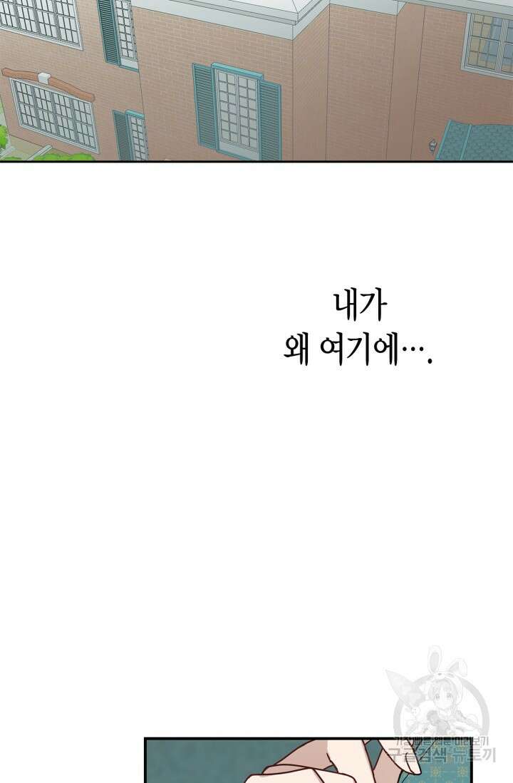 번데기 속 고양이 1화 90