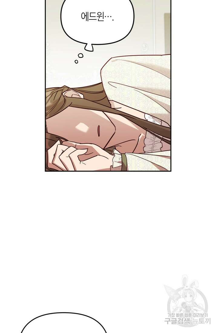 번데기 속 고양이 1화 93