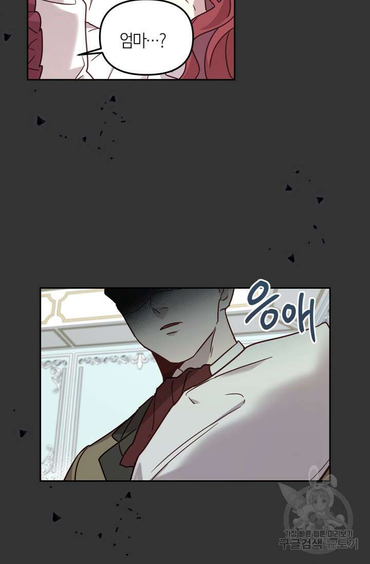 번데기 속 고양이 1화 100