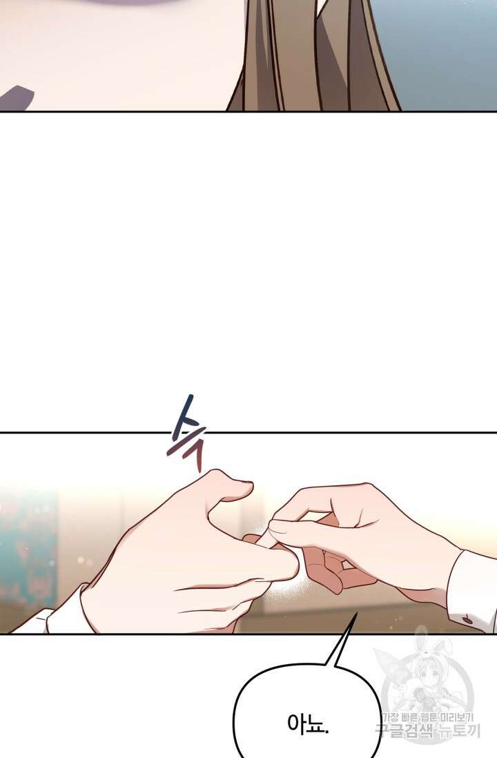 번데기 속 고양이 1화 103