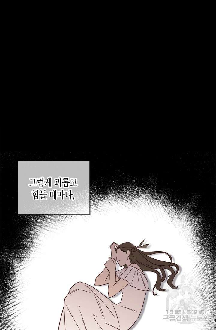번데기 속 고양이 1화 104