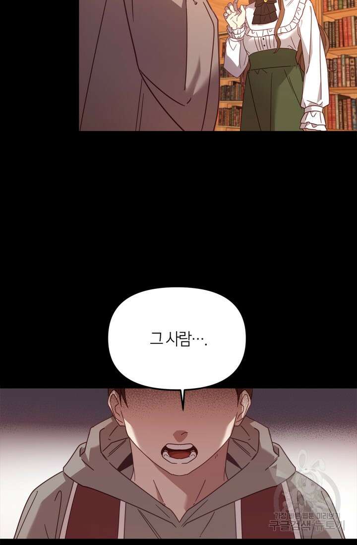 번데기 속 고양이 1화 106