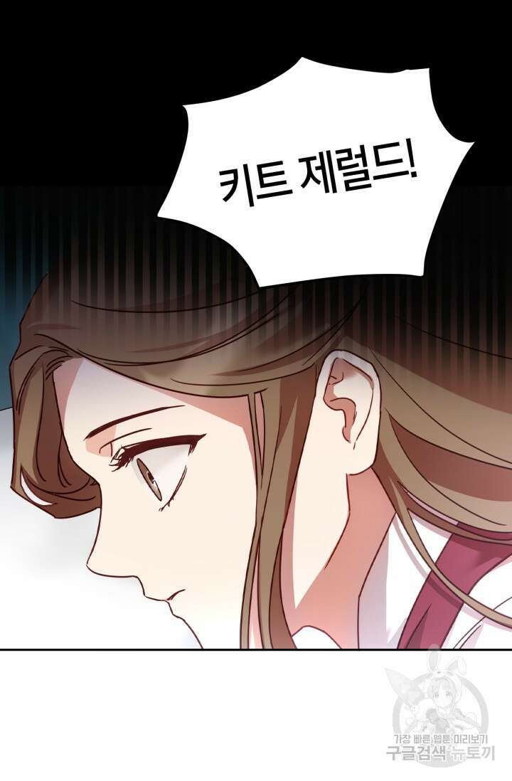 번데기 속 고양이 1화 111