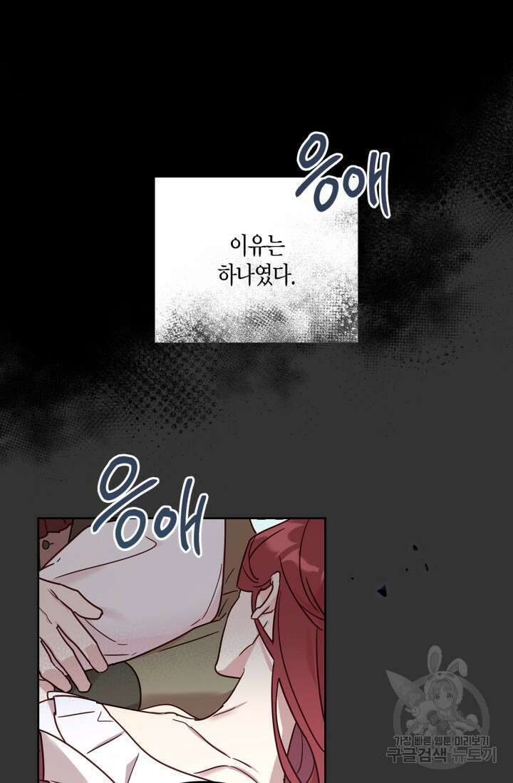 번데기 속 고양이 1화 113