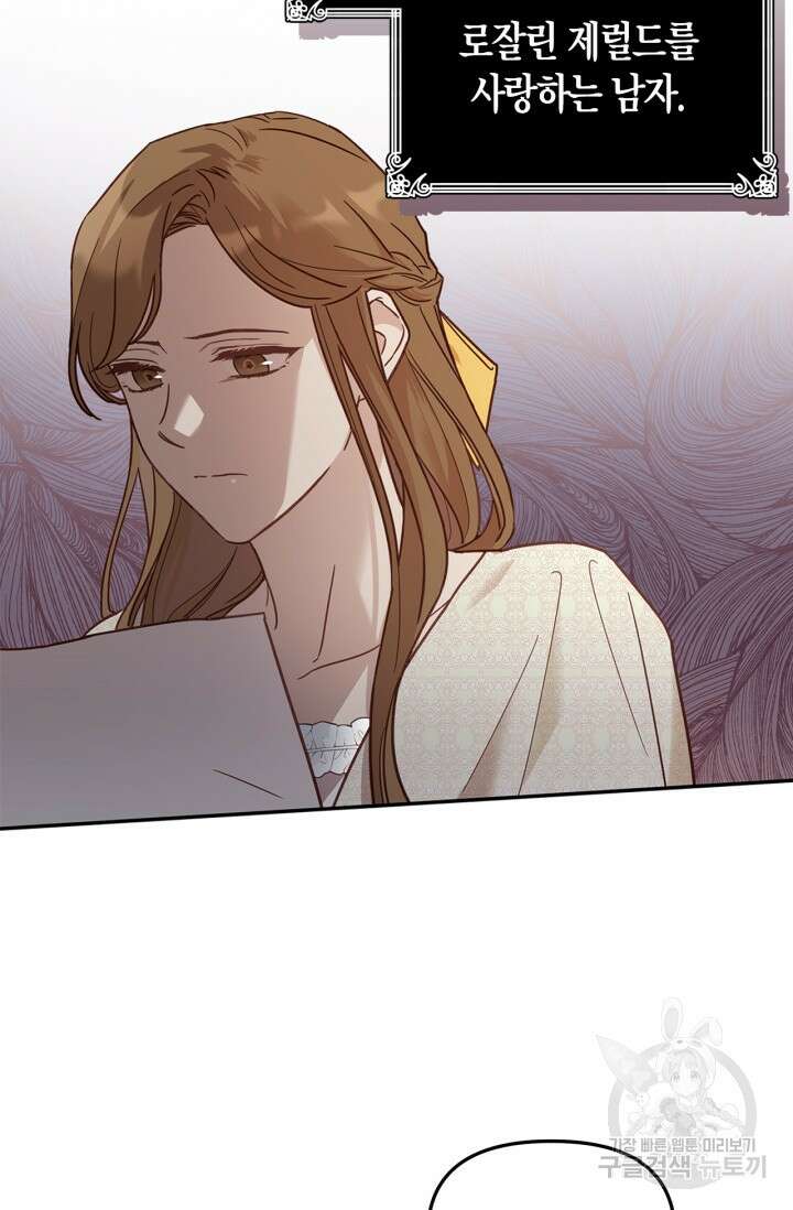 번데기 속 고양이 1화 118