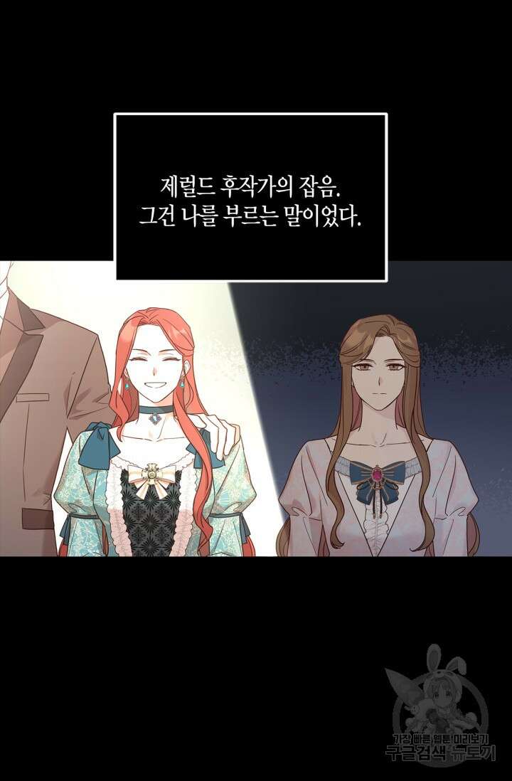번데기 속 고양이 1화 120