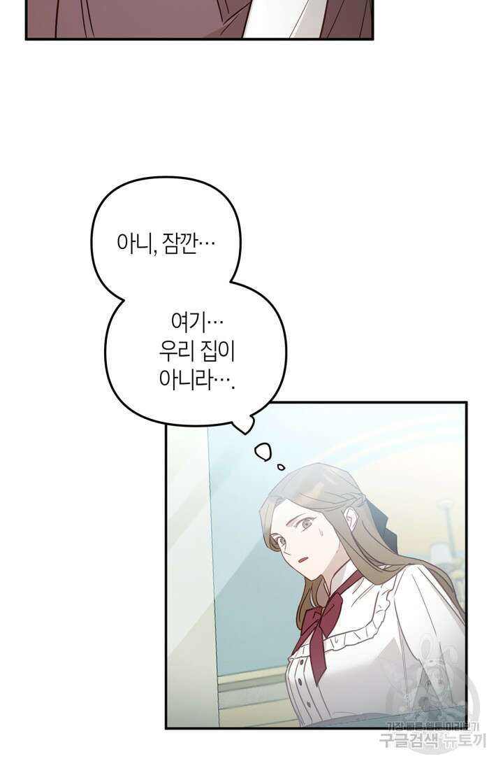 번데기 속 고양이 1화 121