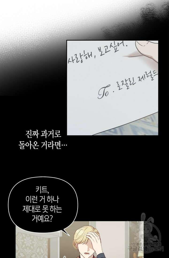 번데기 속 고양이 1화 122