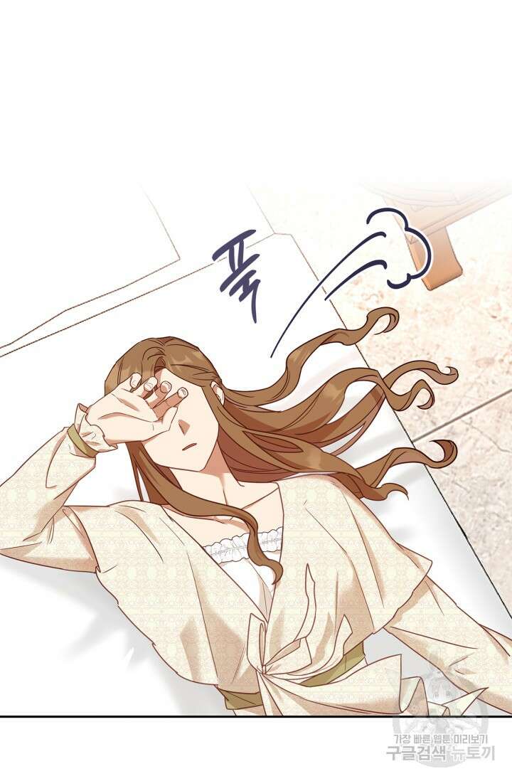 번데기 속 고양이 1화 123