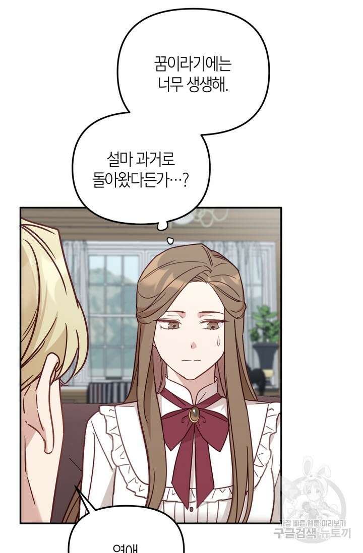 번데기 속 고양이 1화 125