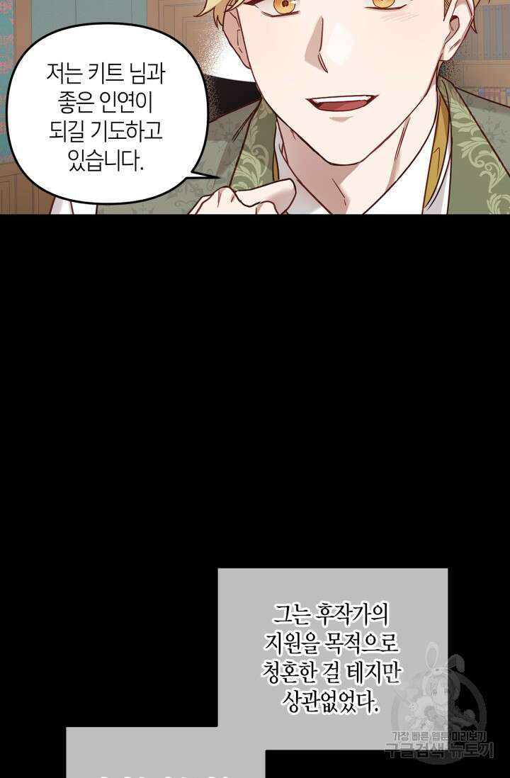 번데기 속 고양이 1화 126