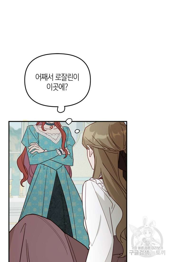 번데기 속 고양이 1화 127
