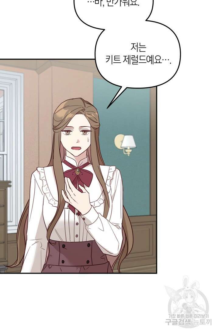 번데기 속 고양이 1화 128