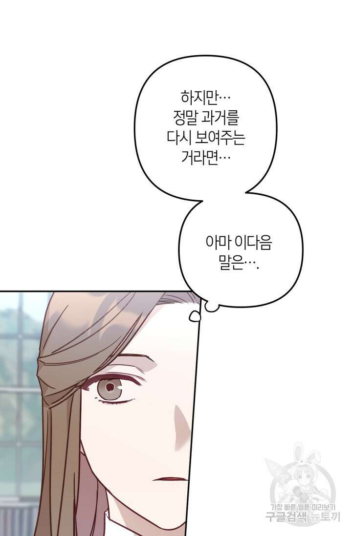 번데기 속 고양이 1화 130