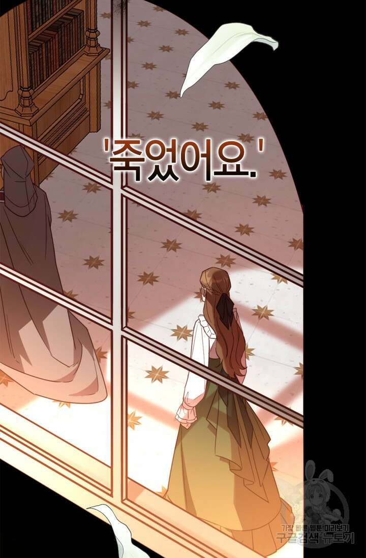 번데기 속 고양이 1화 131