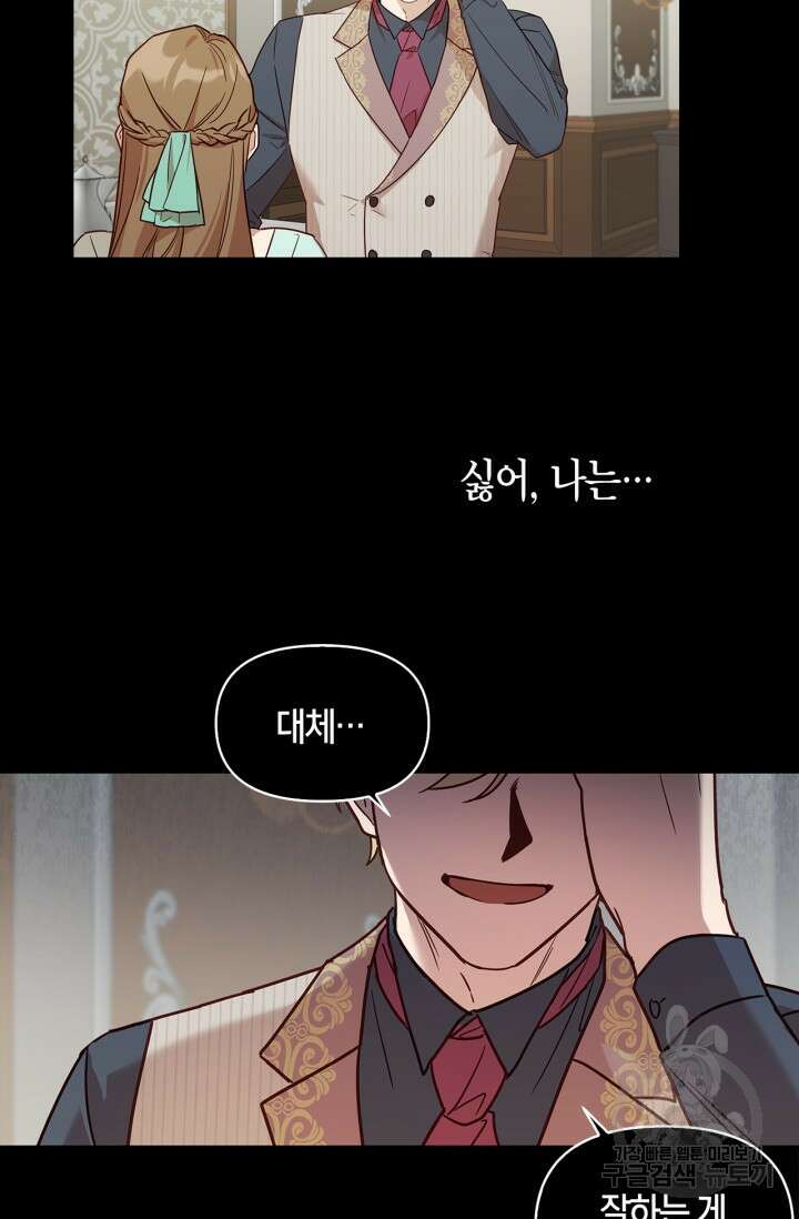 번데기 속 고양이 1화 132