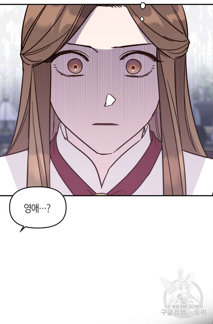 번데기 속 고양이 1화 133