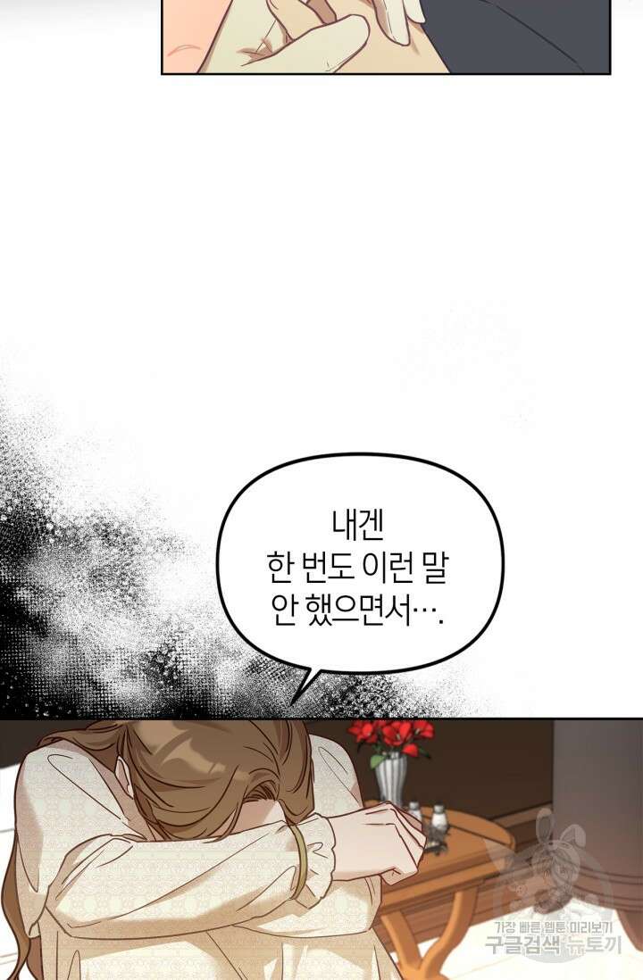 번데기 속 고양이 1화 140