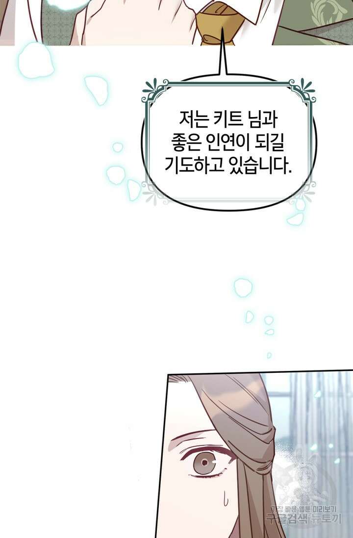 번데기 속 고양이 1화 141