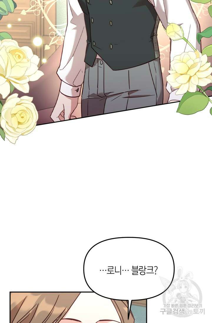 번데기 속 고양이 1화 145