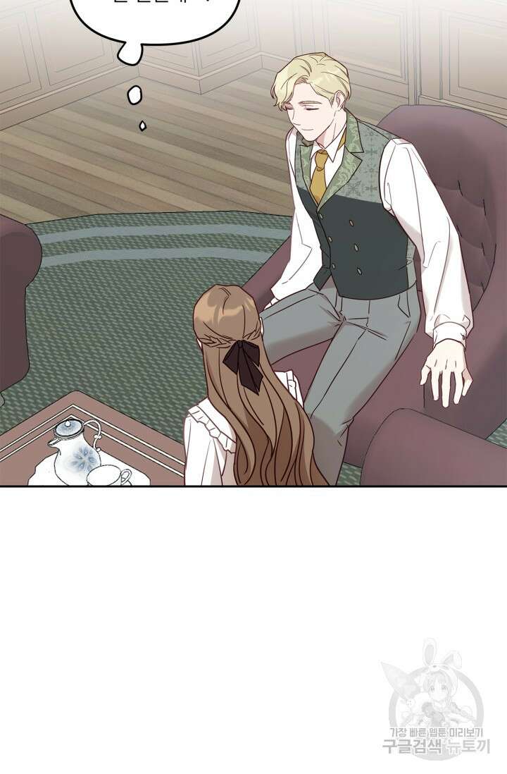 번데기 속 고양이 1화 146