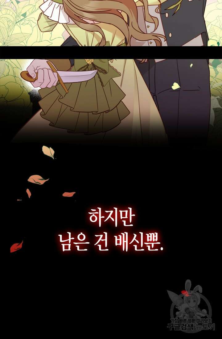 번데기 속 고양이 1화 148