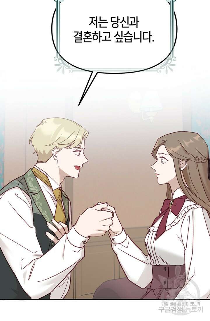 번데기 속 고양이 1화 153