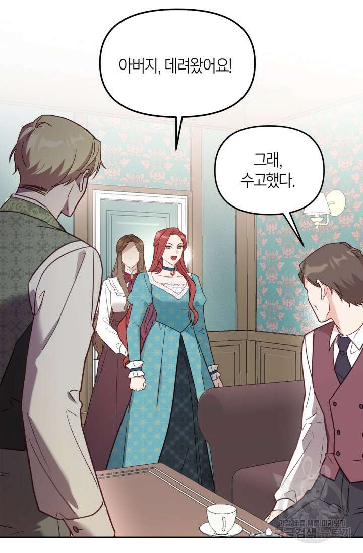 번데기 속 고양이 1화 157