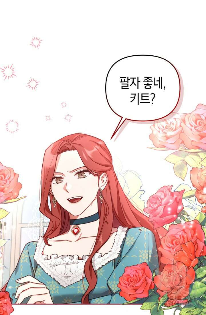 번데기 속 고양이 1화 158