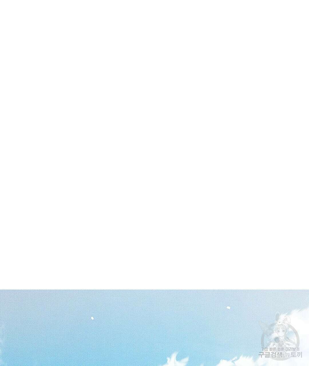 망나니 황자가 오메가인 걸 숨김 2화 2
