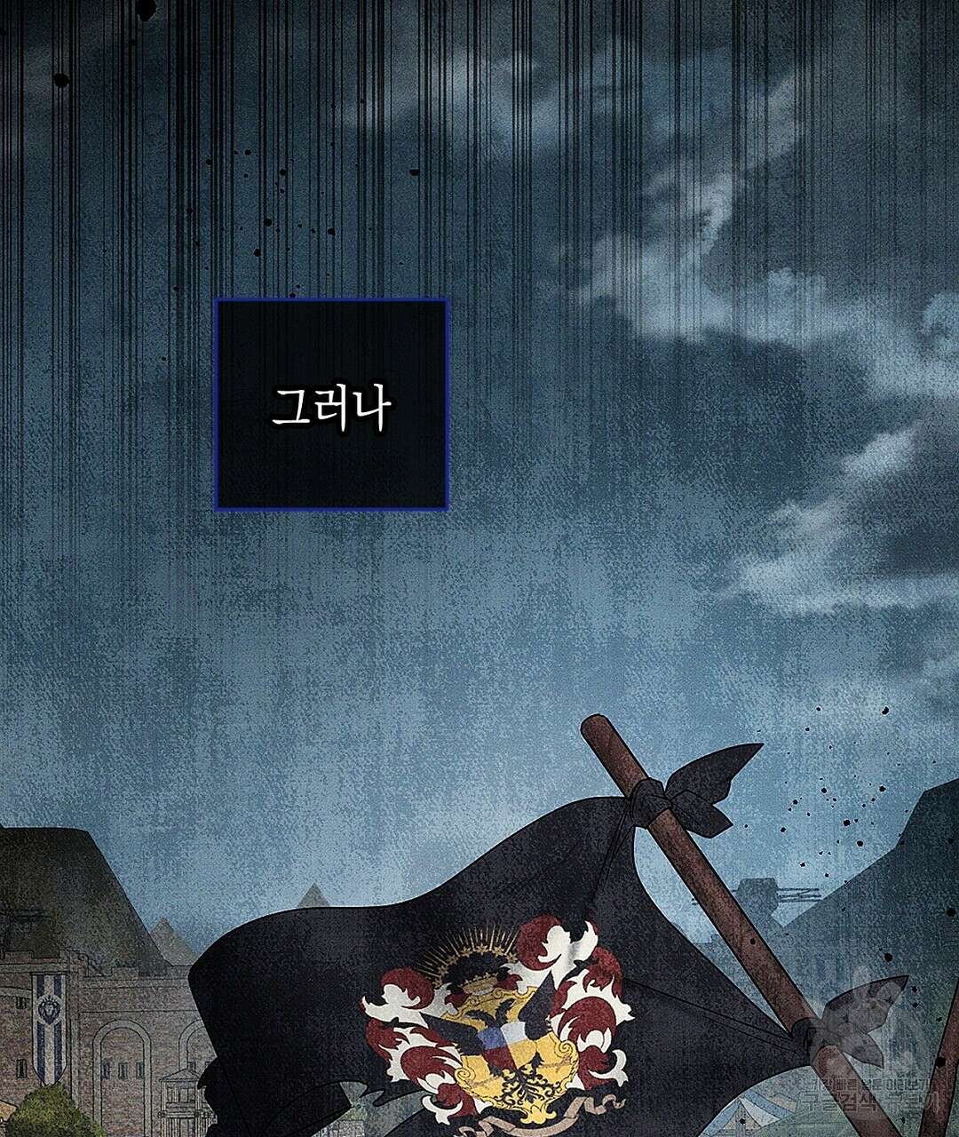 망나니 황자가 오메가인 걸 숨김 2화 16
